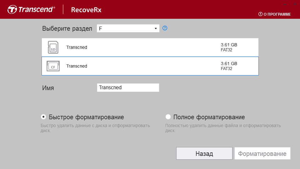 recoverx transcend что это. Смотреть фото recoverx transcend что это. Смотреть картинку recoverx transcend что это. Картинка про recoverx transcend что это. Фото recoverx transcend что это