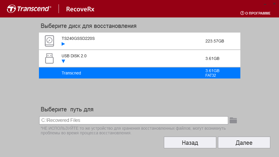 recoverx transcend что это. Смотреть фото recoverx transcend что это. Смотреть картинку recoverx transcend что это. Картинка про recoverx transcend что это. Фото recoverx transcend что это