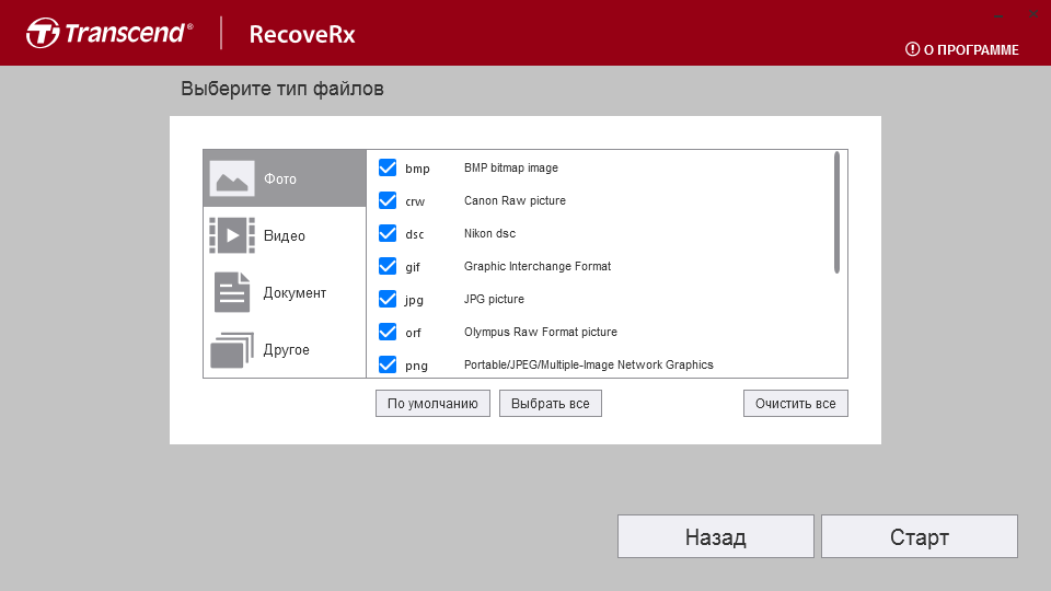 recoverx transcend что это. Смотреть фото recoverx transcend что это. Смотреть картинку recoverx transcend что это. Картинка про recoverx transcend что это. Фото recoverx transcend что это
