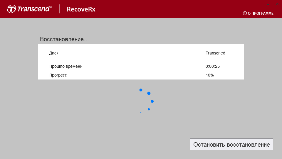 recoverx transcend что это. Смотреть фото recoverx transcend что это. Смотреть картинку recoverx transcend что это. Картинка про recoverx transcend что это. Фото recoverx transcend что это