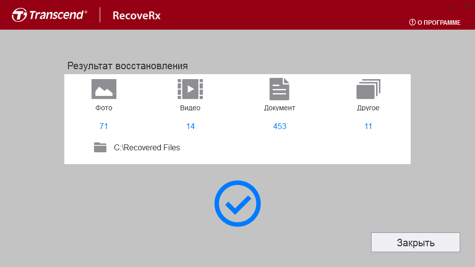 recoverx transcend что это. Смотреть фото recoverx transcend что это. Смотреть картинку recoverx transcend что это. Картинка про recoverx transcend что это. Фото recoverx transcend что это